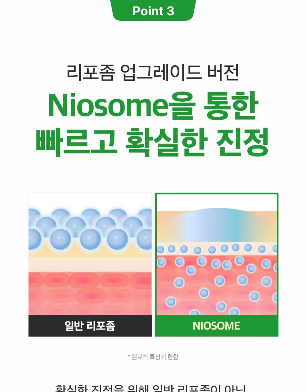 [모공케어] 성분에디터 그린토마토 NMN 포어 하이드로 수딩 토너 350ml 상세페이지 57